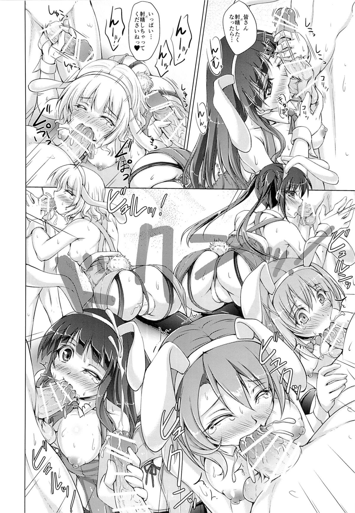 (C89) [Seitokaishitsu (Akimoto Dai)] Gochuumon wa Usagi datta hazunanoni - Even though the order should have been a rabbit. (Gochuumon wa Usagi desu ka?) page 7 full