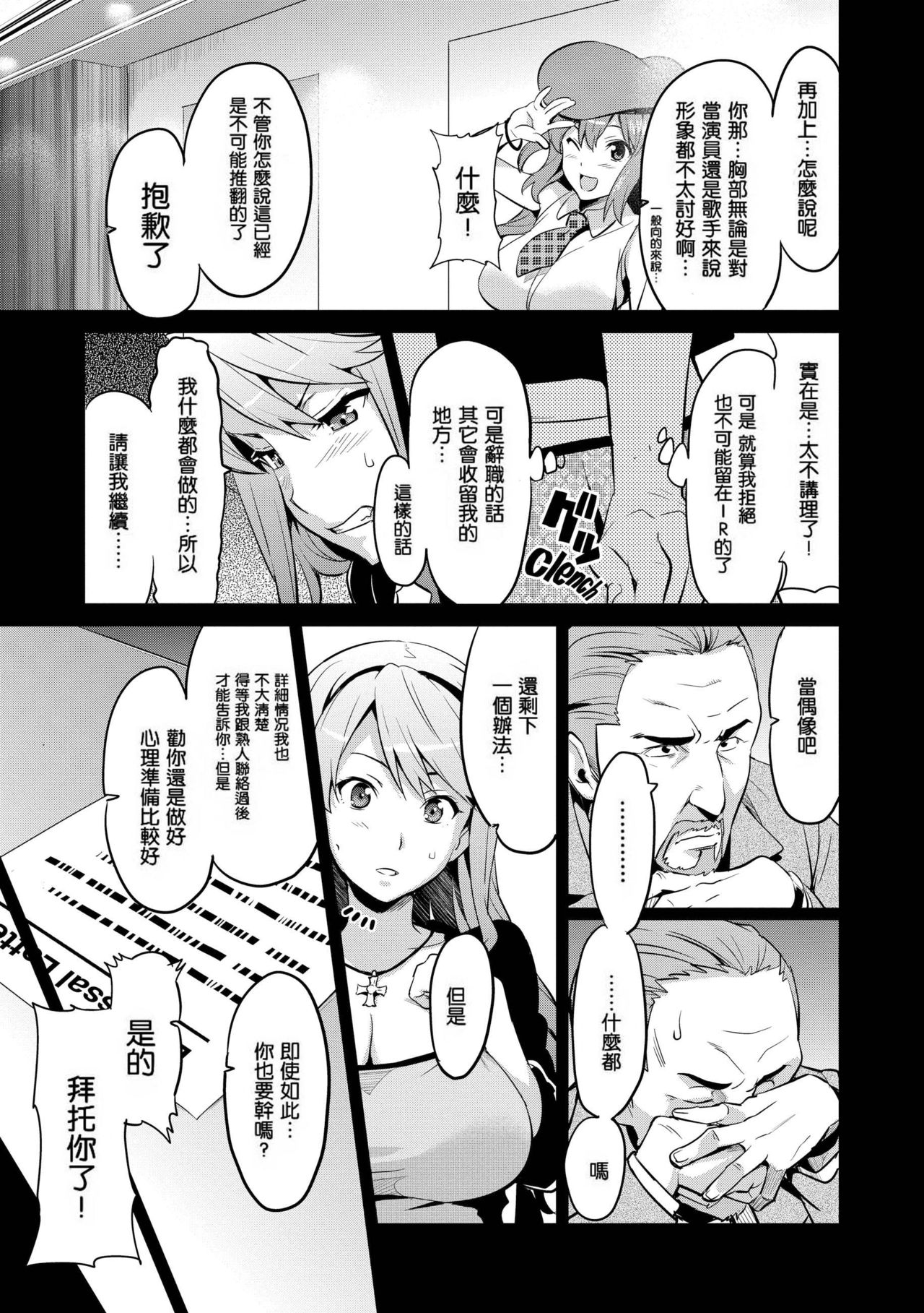 [Takeda Hiromitsu] Ima Ria [Chinese] [空気系☆漢化] page 32 full