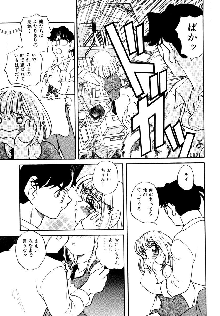 [あらきあきら] いけないおねだい page 47 full
