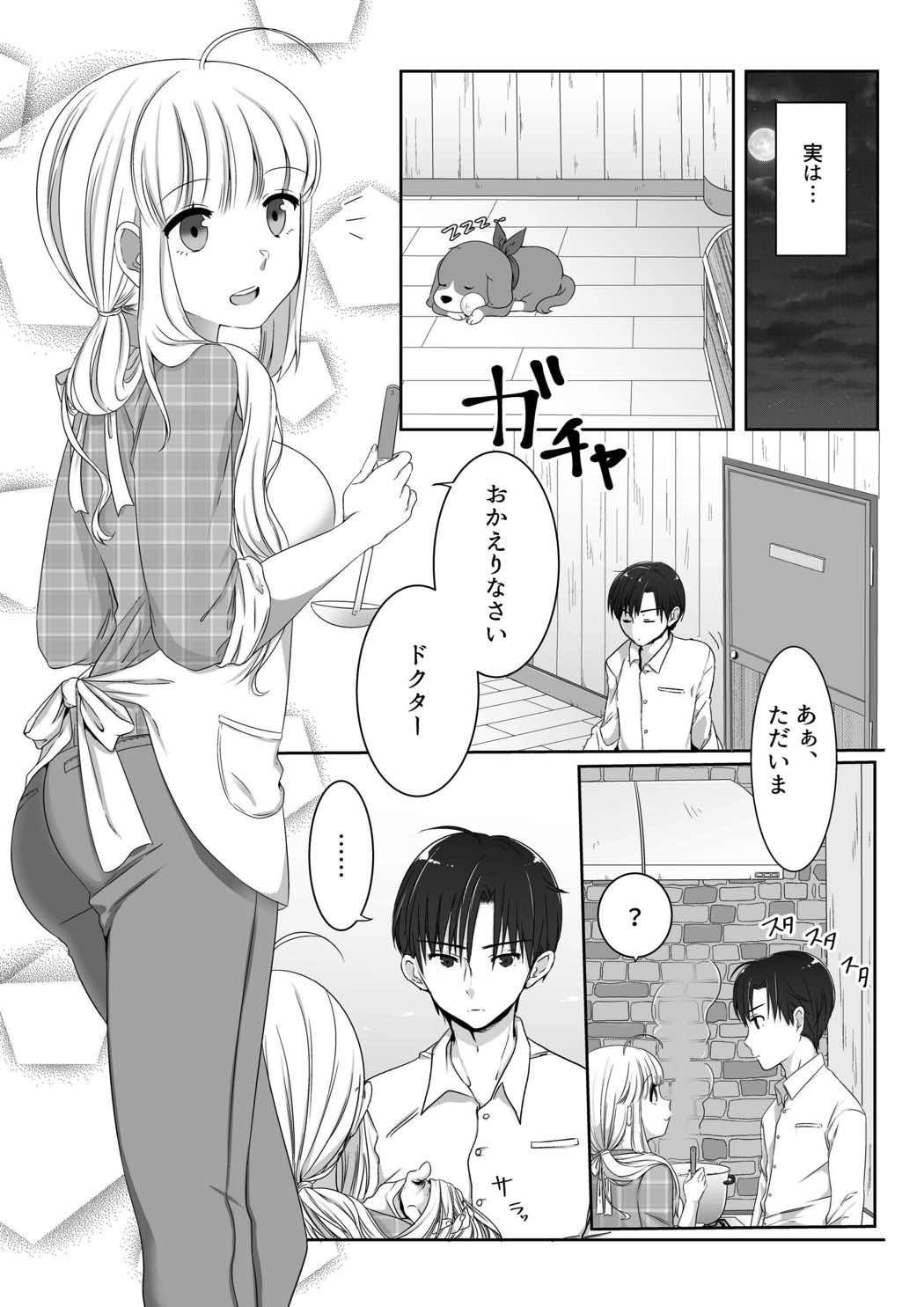 [Ari no Su] Clare no Houyouryoku (Harvest Moon) page 3 full