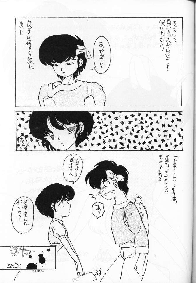 [French Kiss (Tsukishita Mineko)] PLUM JUICE (Various) page 33 full