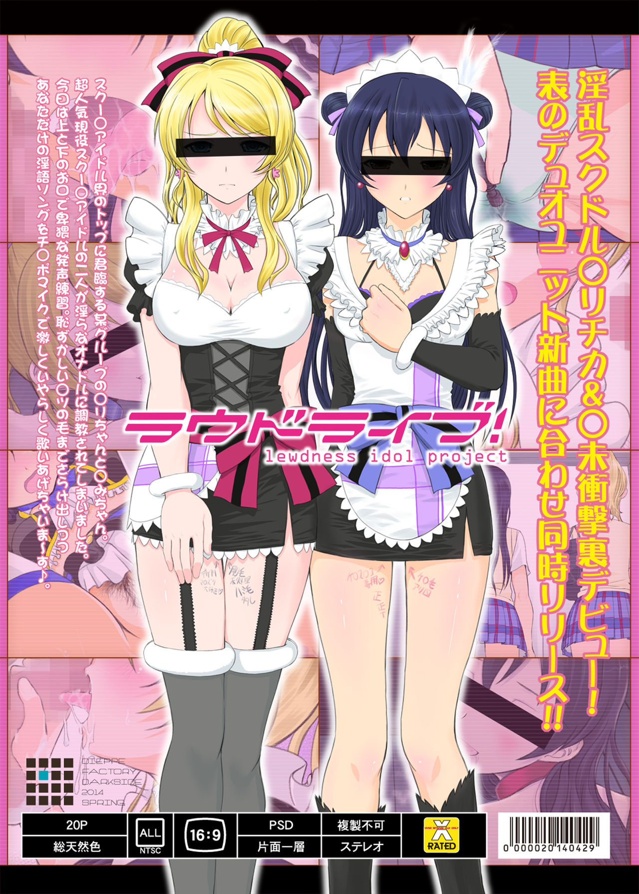 [Dieppe Factory Darkside (Alpine)] Loud Live! (Love Live!) [English] [Digital] page 60 full