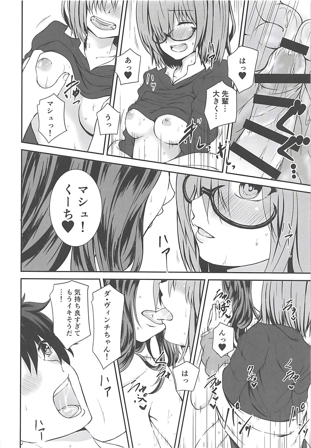 (C94) [7th utopia (Hayamizu Yuto)] Lolinci-chan no Fushigi na Kusuri - Mash no H na Maryoku Kyoukyuu (Fate/Grand Order) page 15 full