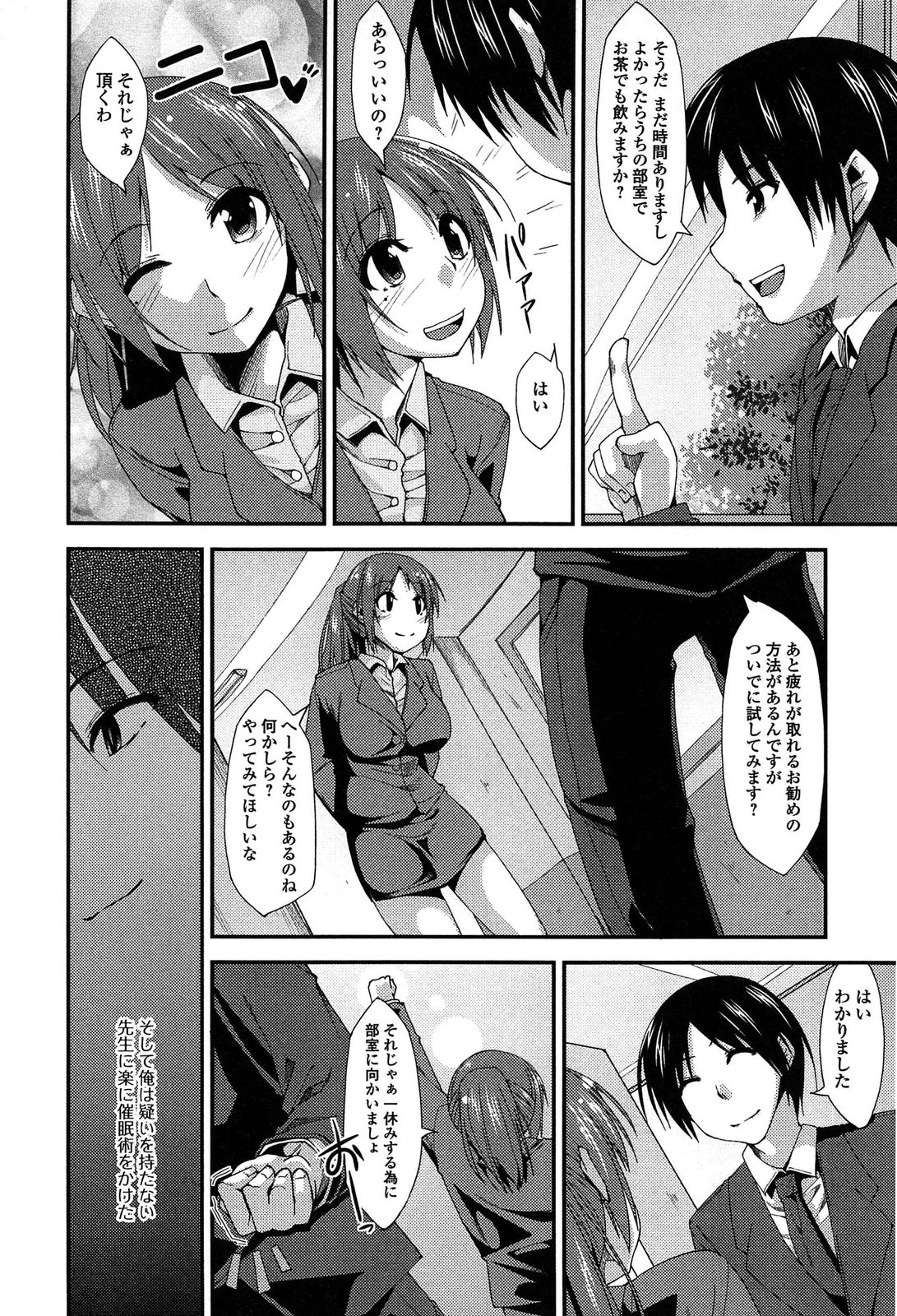 [Kunugi Uzura] Imo Kano Bitch page 64 full