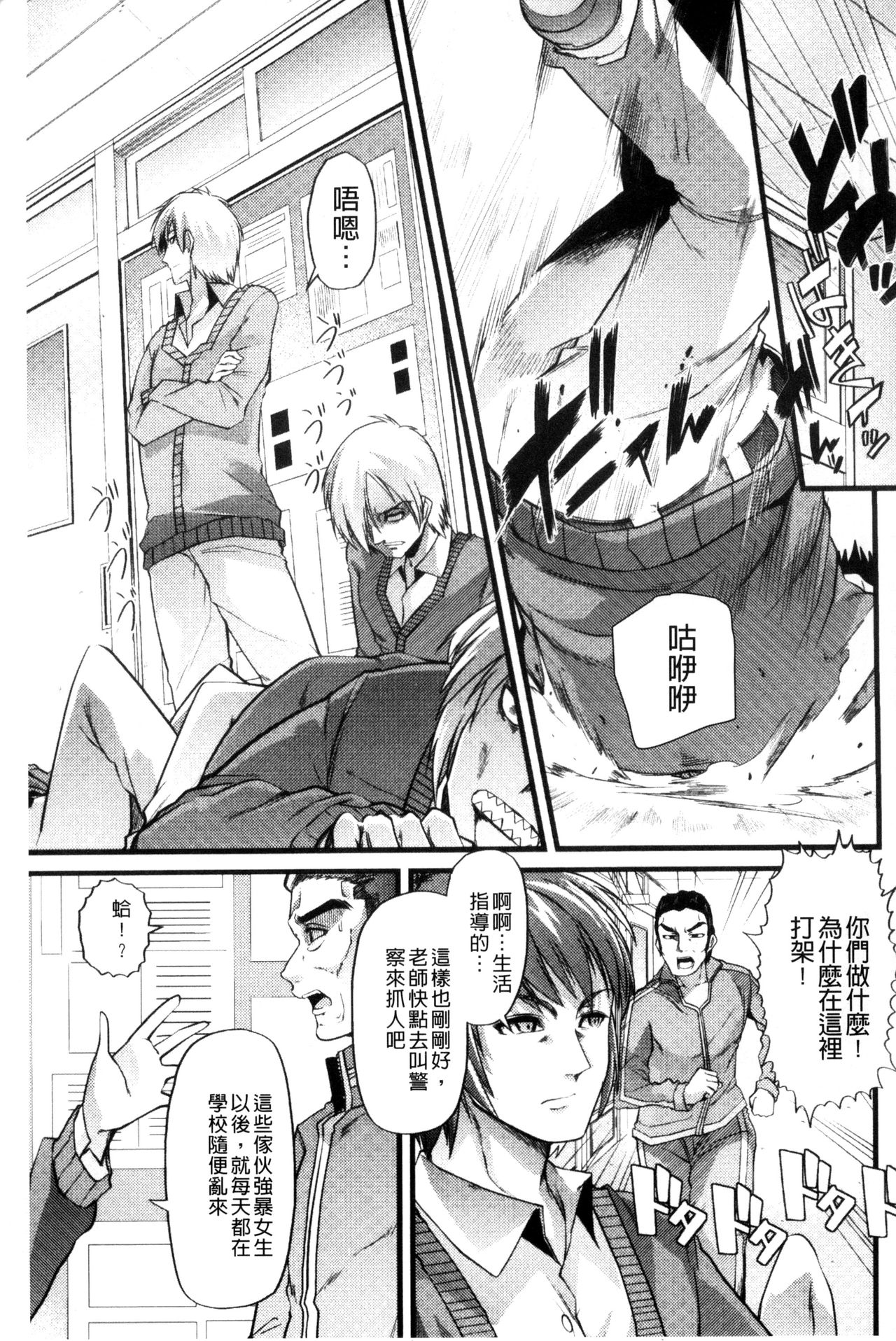 [Goya] Yoiko no Hoikuen [Chinese] page 62 full