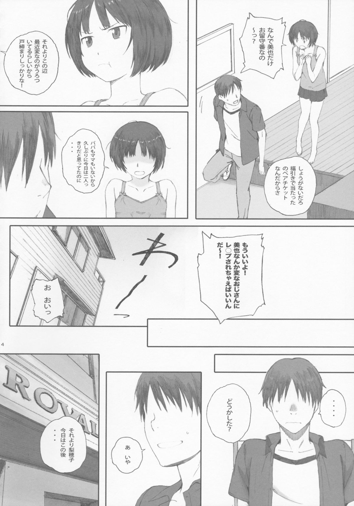 (C88) [Kansai Orange (Arai Kei)] Happy Life 3 (Amagami) page 4 full