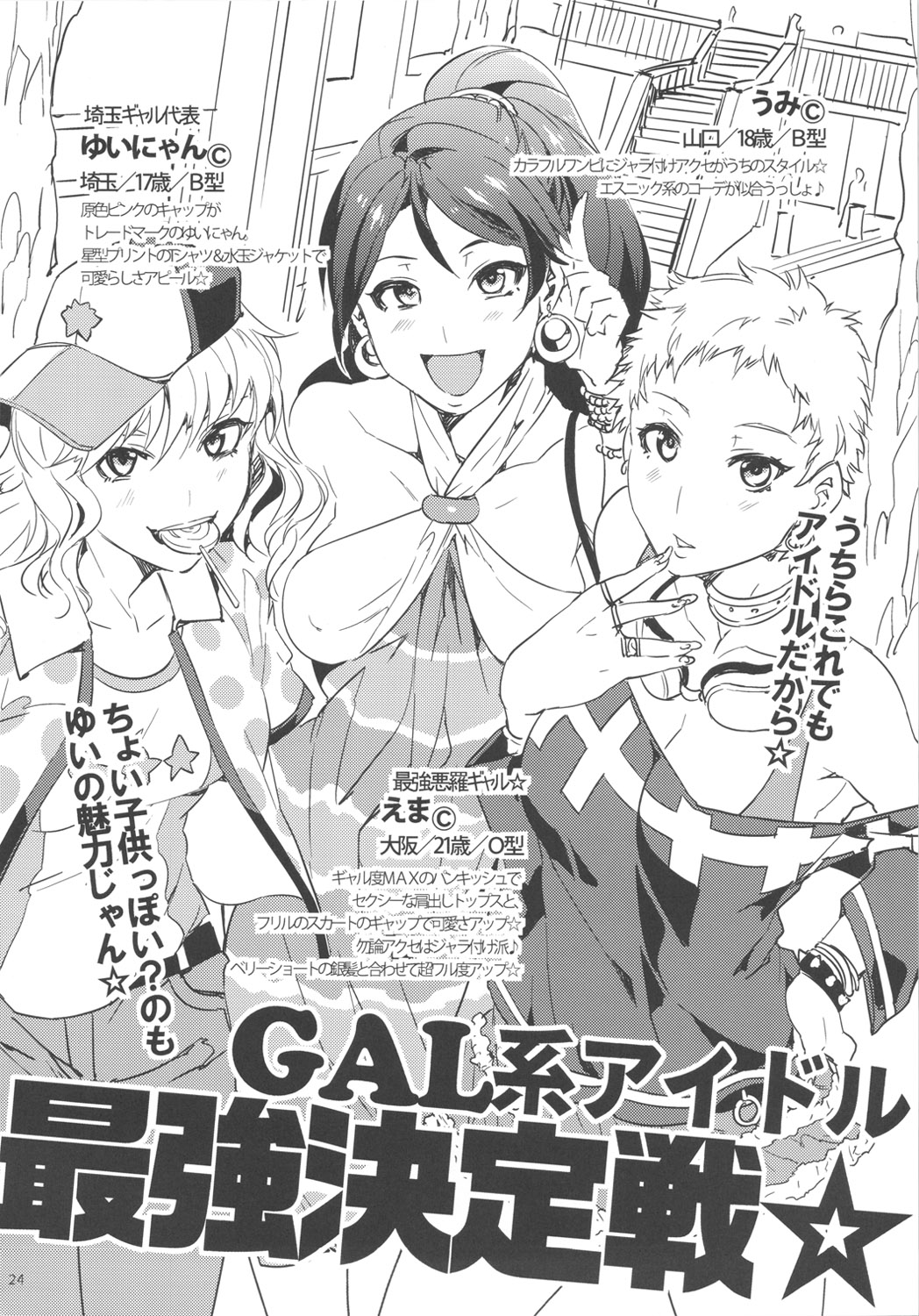 [Alice no Takarabako (Mizuryu Kei)] ♀ Idol Yobigun no Minasaan! Watashi-tachi ga H na Trainer desu. -Kanzenban- (THE IDOLM@STER CINDERELLA GIRLS) page 23 full