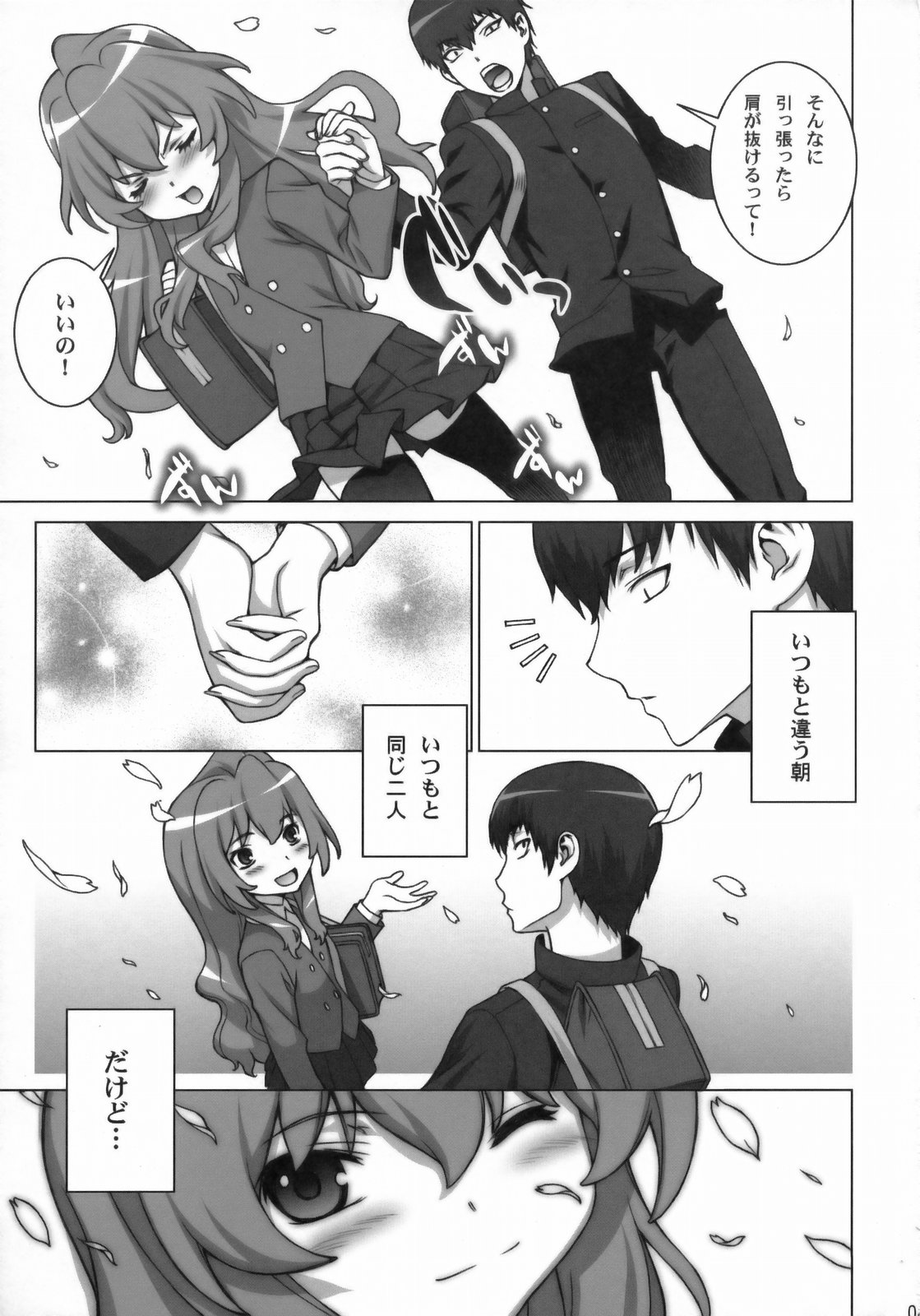 (COMIC1☆3) [Engram (Motchie, Umetsu Yukinori, nori-haru)] Tiger Balm (Toradora!) page 38 full