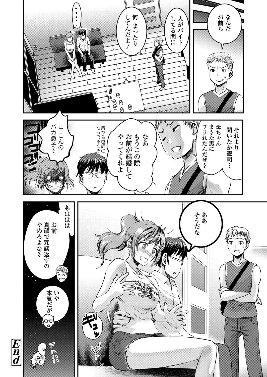 [Shirota Kurota] Tomo Mama [Digital] page 51 full