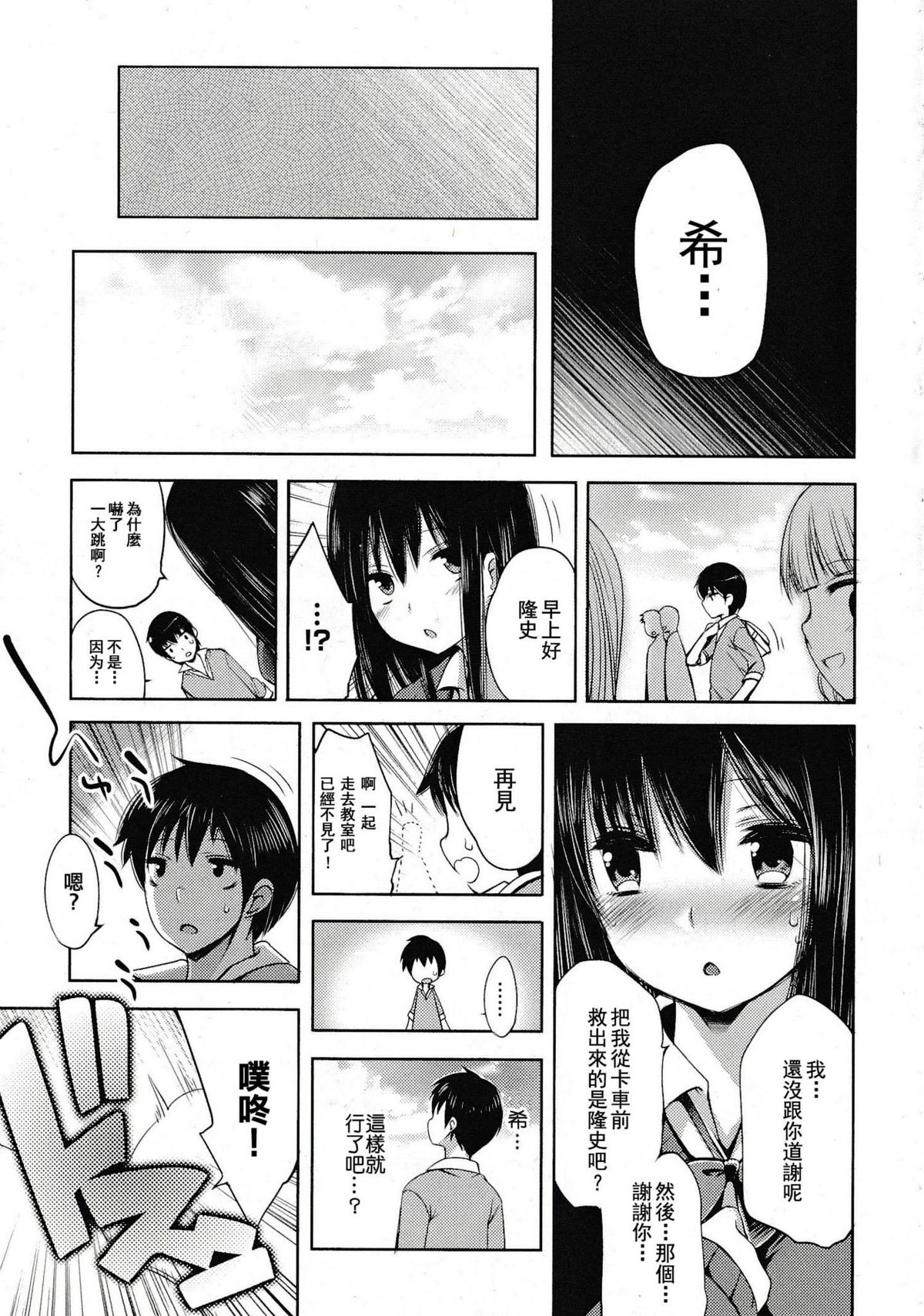 [Fujisaki Hikari] nozoemon vol.0 [chinese][CE家族社] page 34 full