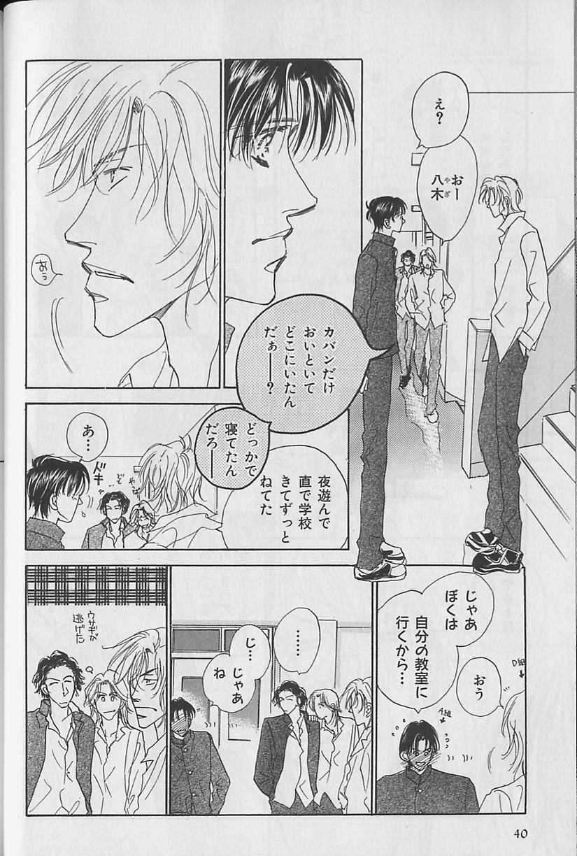 [Anthology] b-Boy Fukubukuro 2000 page 40 full