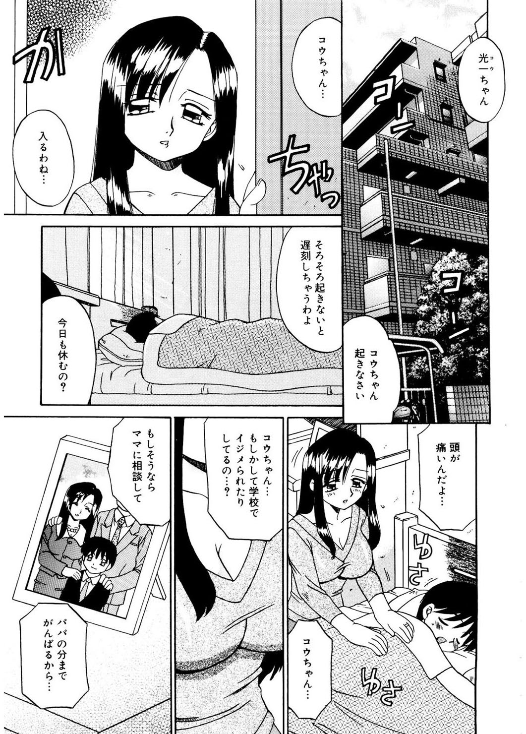 [Akifuji Satoshi] Hito No Mono [Digital] page 49 full