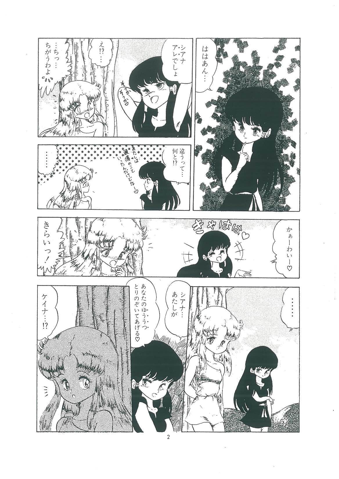 [Bangaichi mitsugu] wakuwaku daimanzoku page 4 full
