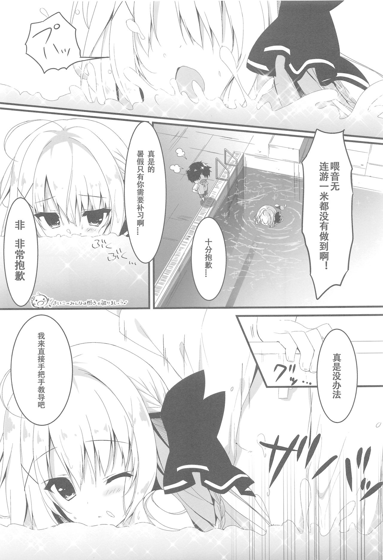 (C94) [Citron no mori (Yuzuna Hiyo)] Suisen, Iranai no ka? [Chinese] [个人汉化] page 6 full