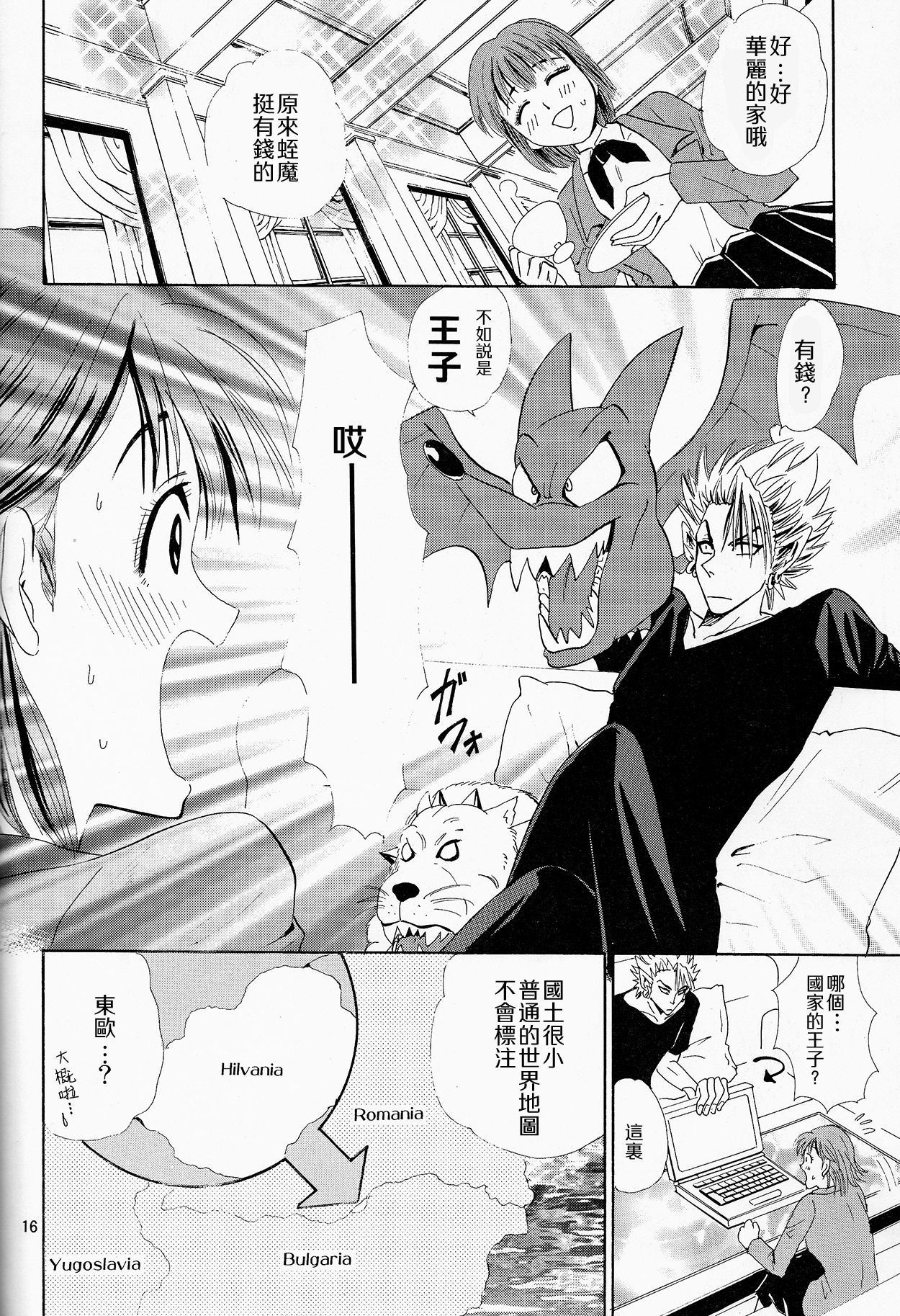 (SUPER13) [Myuripyu (Shidako)] Makai Ouji (Eyeshield 21) [Chinese] page 16 full