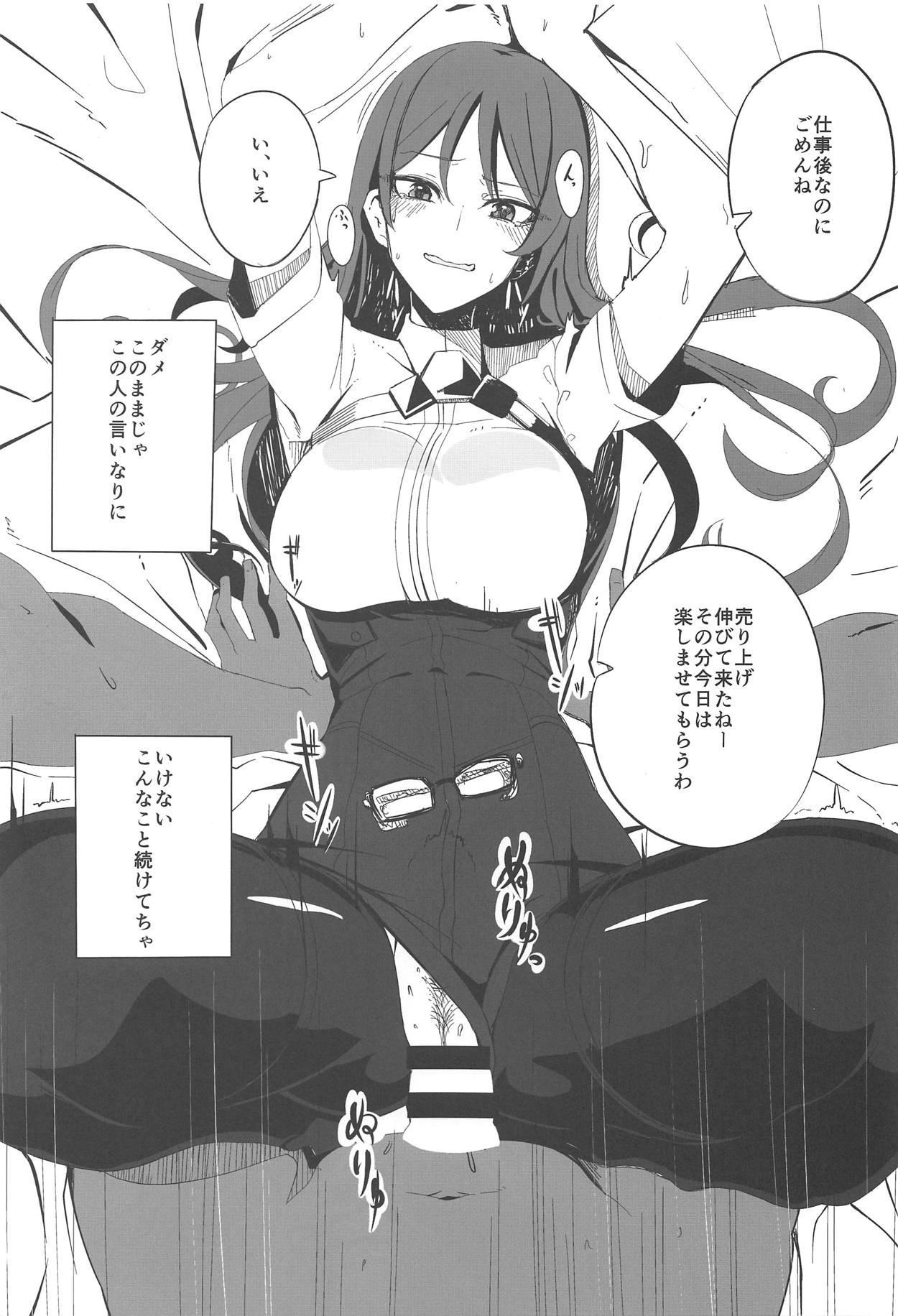 (C94) [Kokoro Metro (Doko Tetora)] Actress Scandal (Alice Gear Aegis) page 6 full