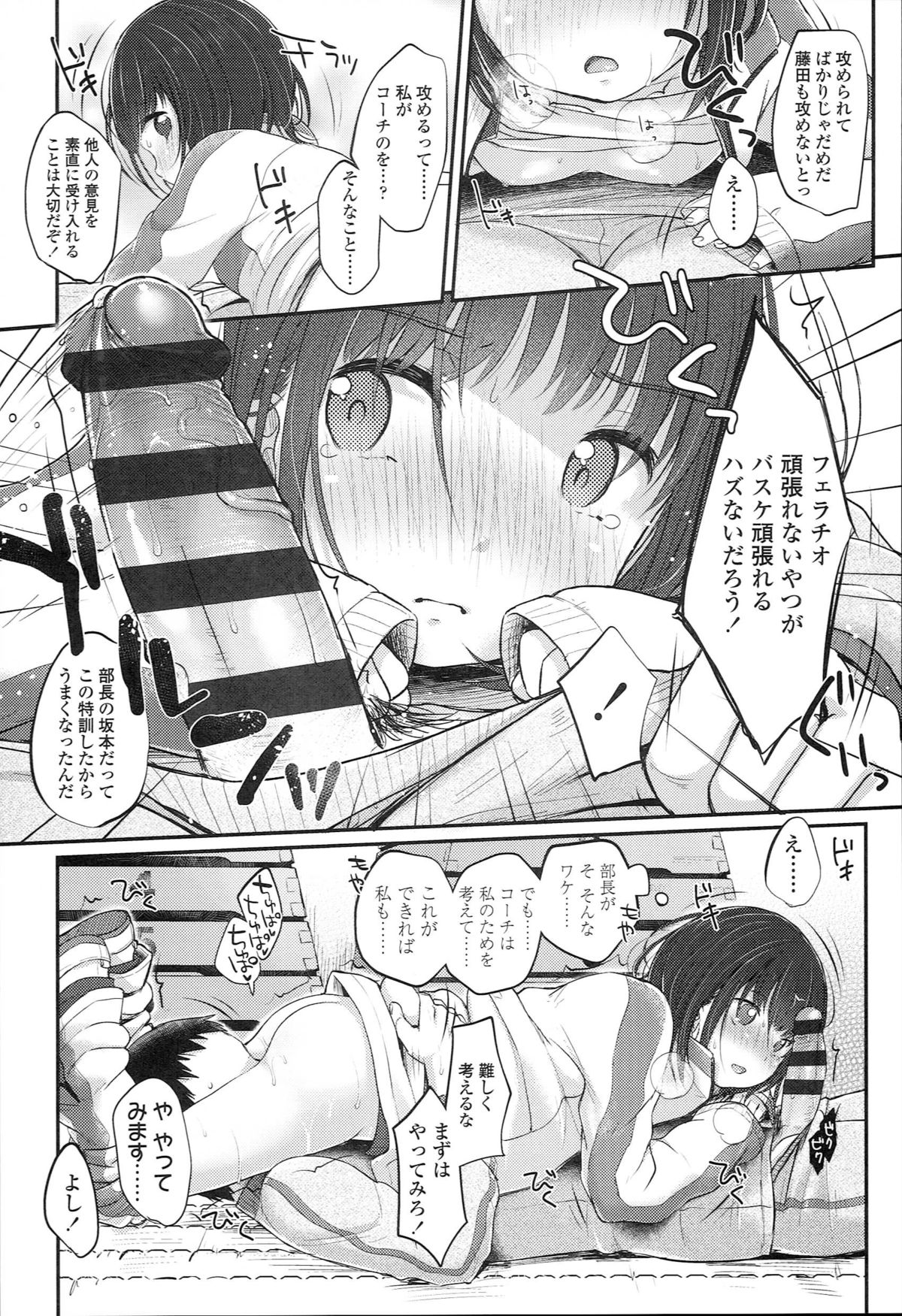 [Yukiu Con] JC Manual page 20 full