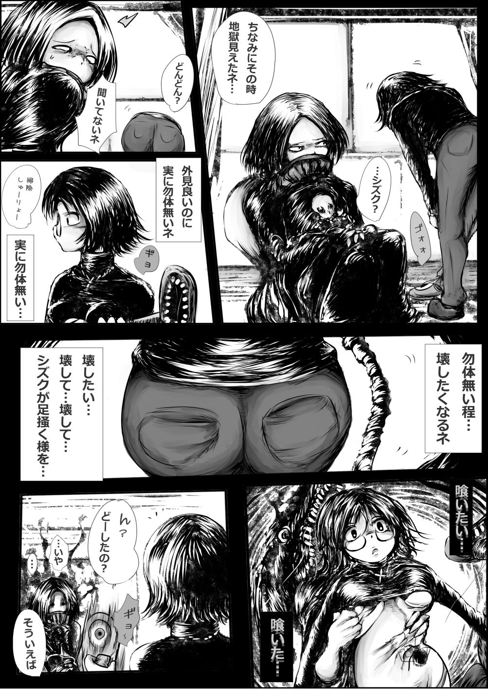 [Kojiki no Sukebee (Mister Ochitsu)] Kichikudou [Digital] page 42 full