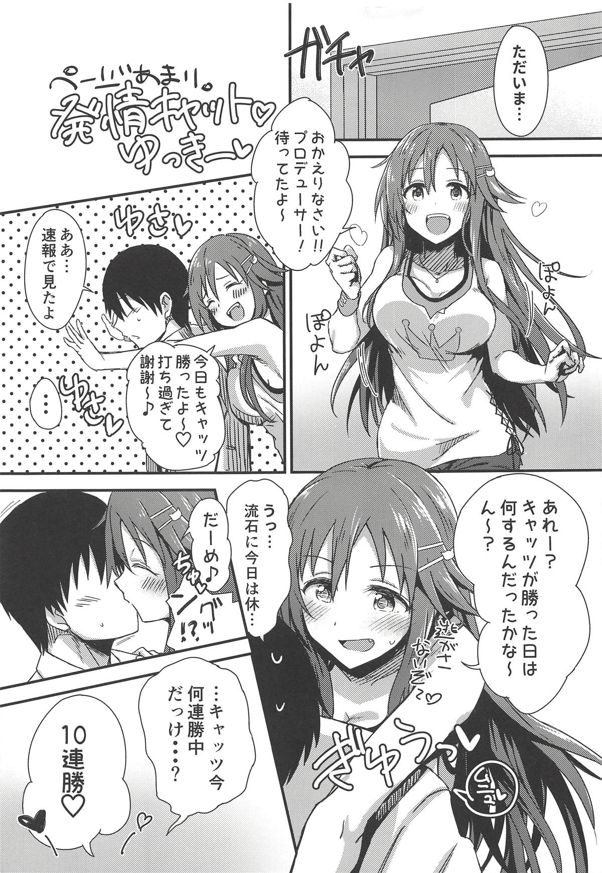 (COMIC1☆14) [Hoshiyukicha (Yukihoshi Kokoro)] Ecchi na Himekawa Yuki no Zenryoku Chance Time (THE IDOLM@STER CINDERELLA GIRLS) page 32 full