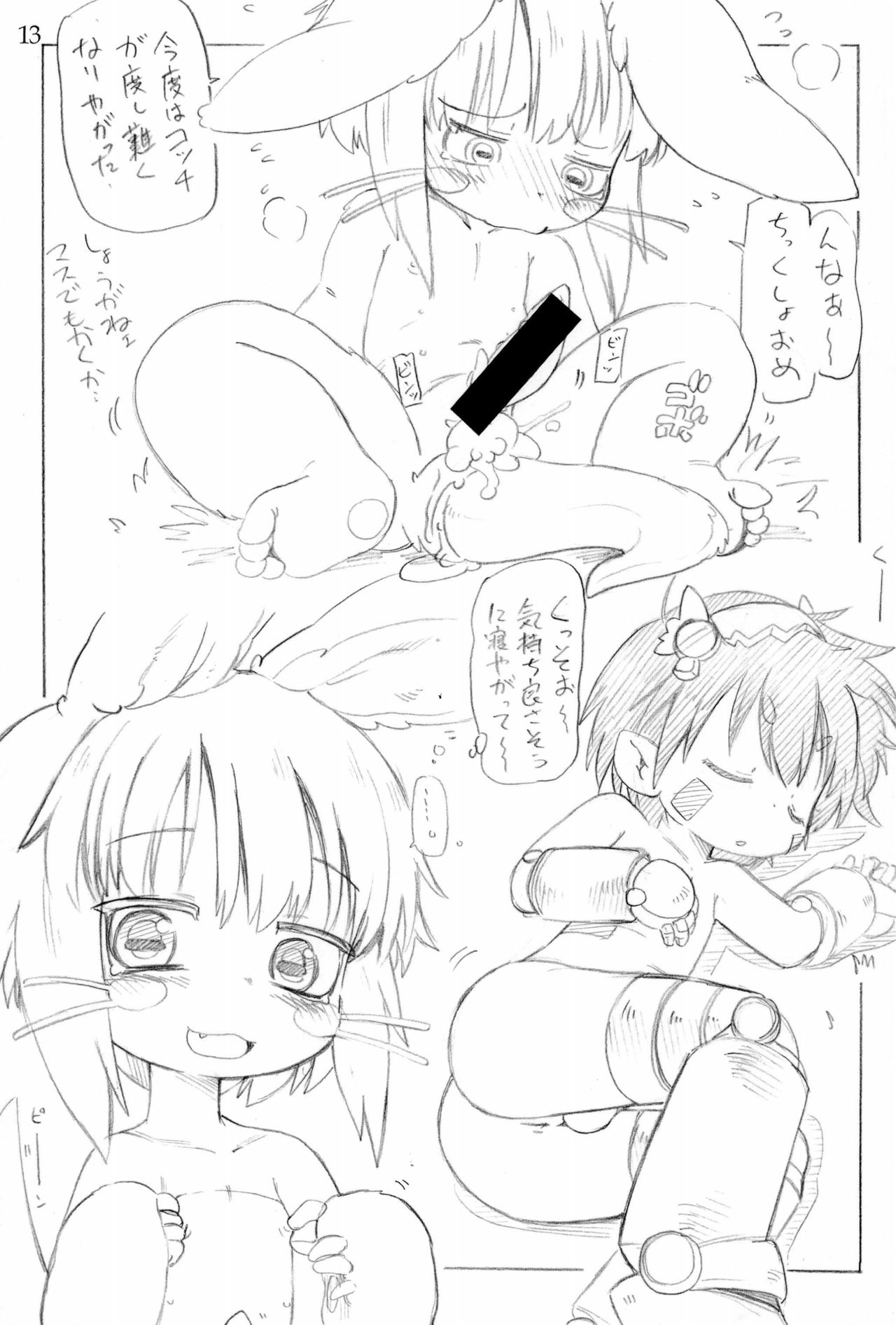 (C93) [ASTRA'S (Astra)] Naraku no Sho (Made in Abyss) page 13 full