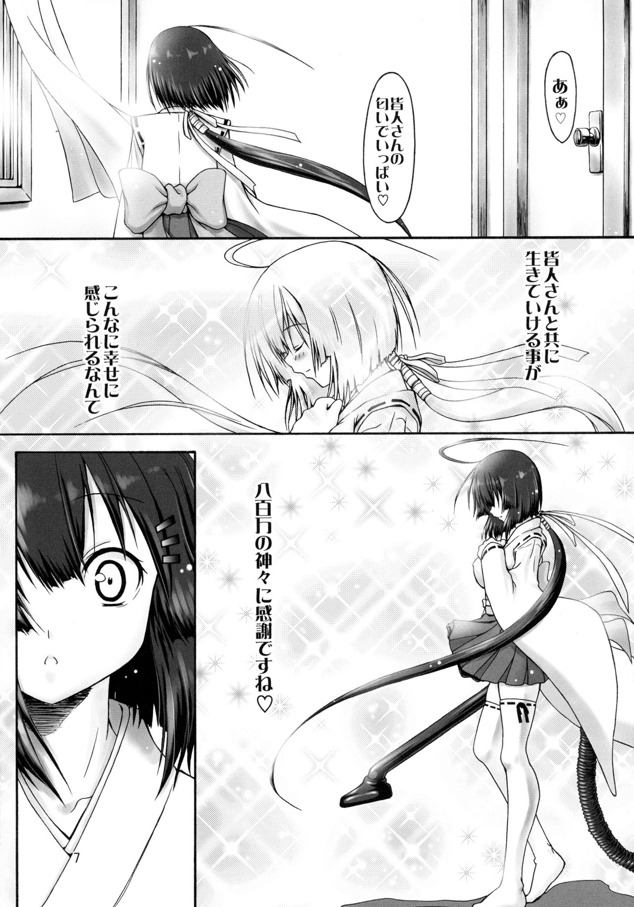 (C76) [Chuuka Hanten (Karakuriusagi)] Yui ~ join ~ (Sekirei) page 7 full