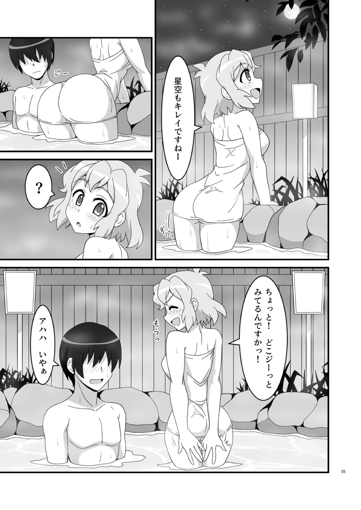 [Trick Dream (Z26)] Symphonic Love 5 ~Bikki Hot Spring~ (Senki Zesshou Symphogear) [Digital] page 4 full