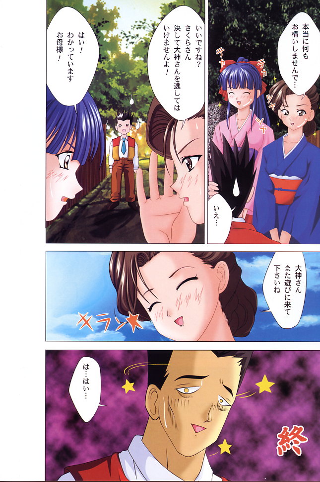 (C66) [Muchi Muchi 7 (Terada Tsugeo)] Muchi Muchi Paradise (Sakura Taisen 1) page 22 full