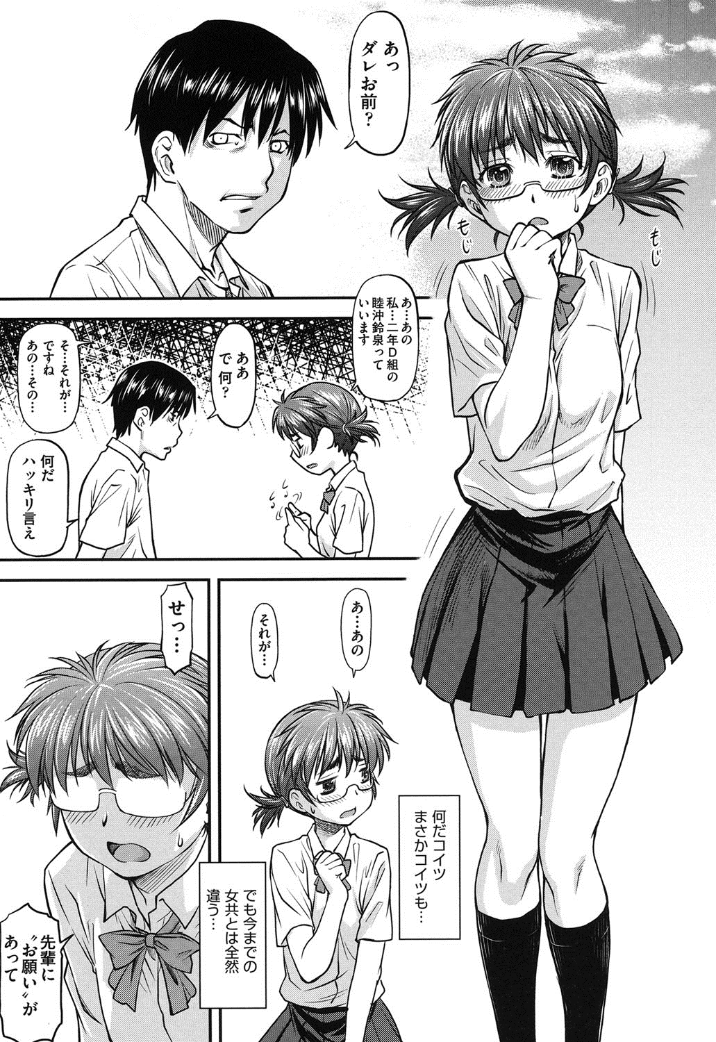 [Nagare Ippon] Kanyou Shoujo [Digital] page 12 full