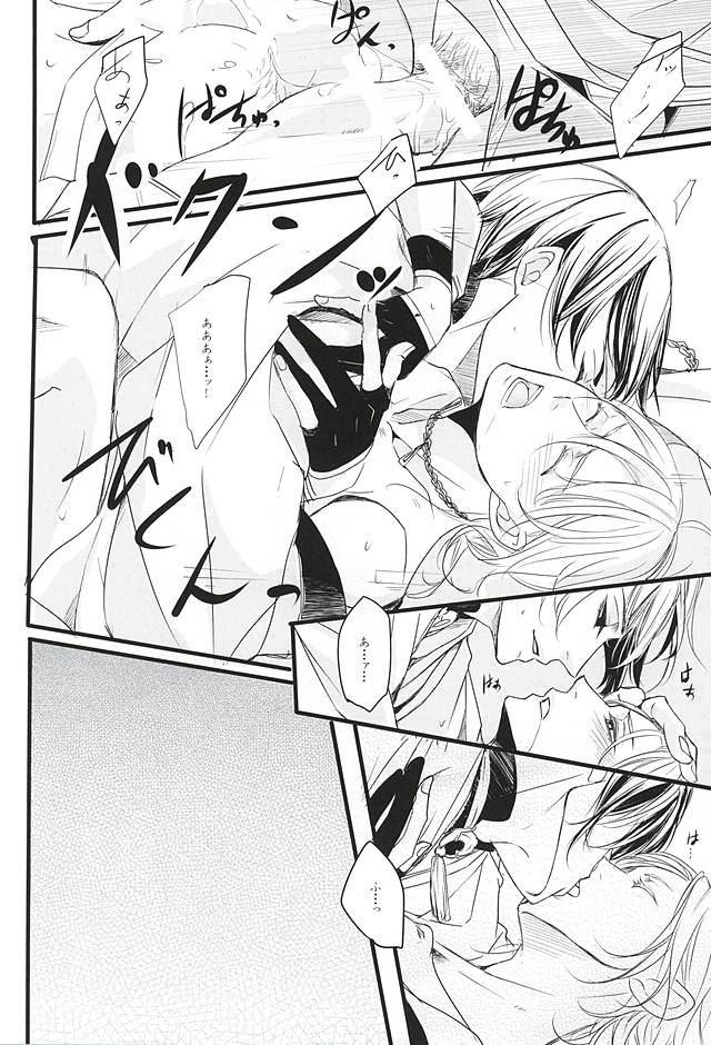 (Senka no Toki 2) [Kyoushuugata (Takako)] また君に恋してる (Touken Ranbu) page 23 full