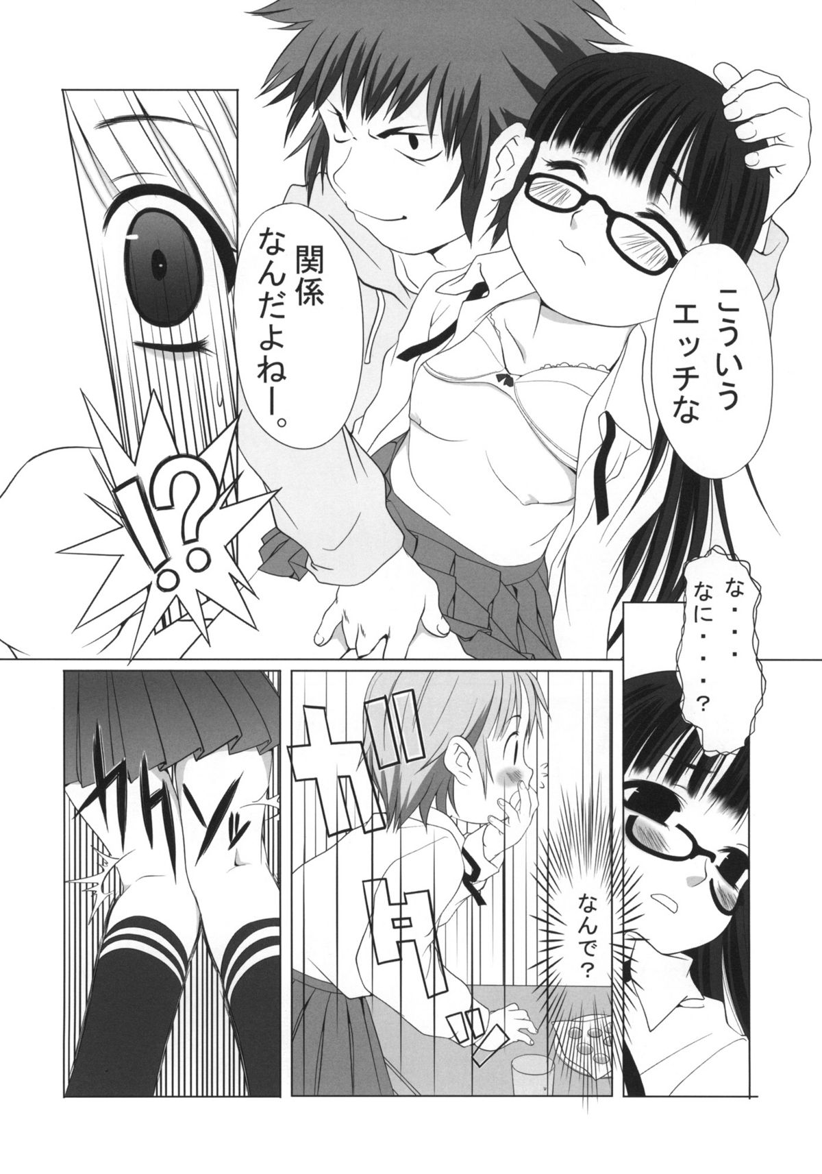 (C65) [Mubimuchuu, Little Kinetic (Yukishiro Yoshi, Morino Usagi)] sLAVER page 7 full