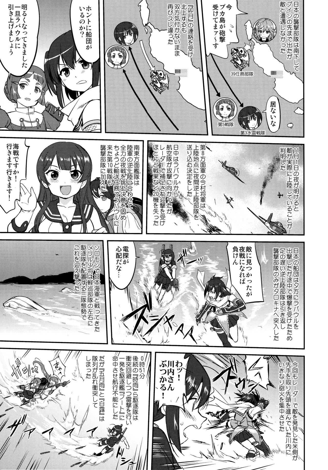 (C92) [Takotsuboya (TK)] Teitoku no Ketsudan Zettai Kokubouken (Kantai Collection -KanColle-) page 24 full