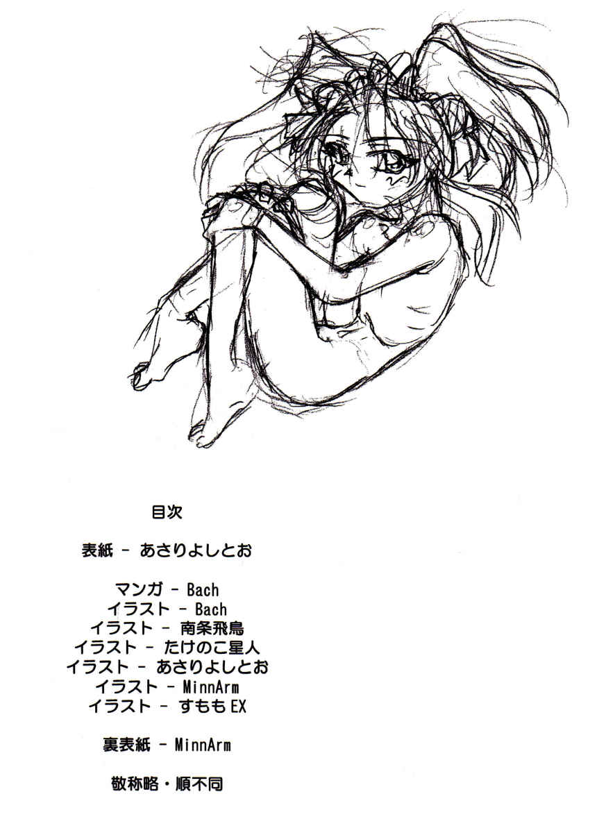 [DPP] Depth Probe Bulletin #5 Midsummer Daydream page 2 full