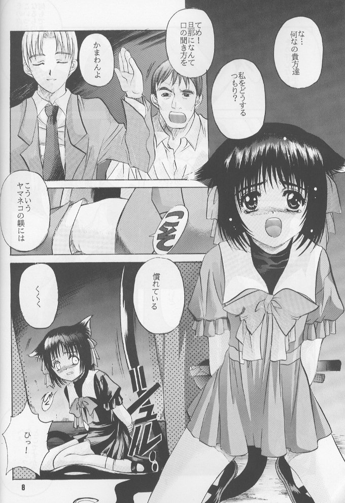 (C60) [Jiyuugaoka Shoutengai (Hiraki Naori)] ruri iyarashii koneko noshitsuke hou (shibireru daiou) page 7 full