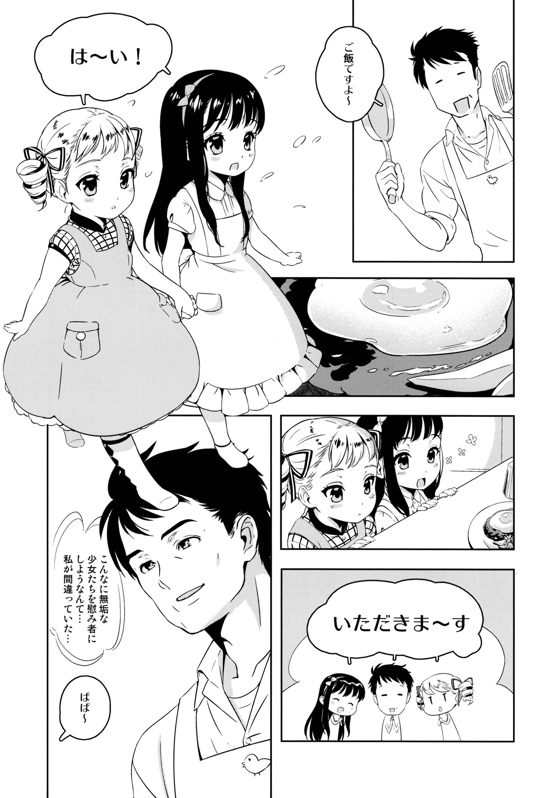 (C77) [BUFFALOW PROPAGANDA. (Oshare Kyoushitsu.)] Parabellum page 6 full