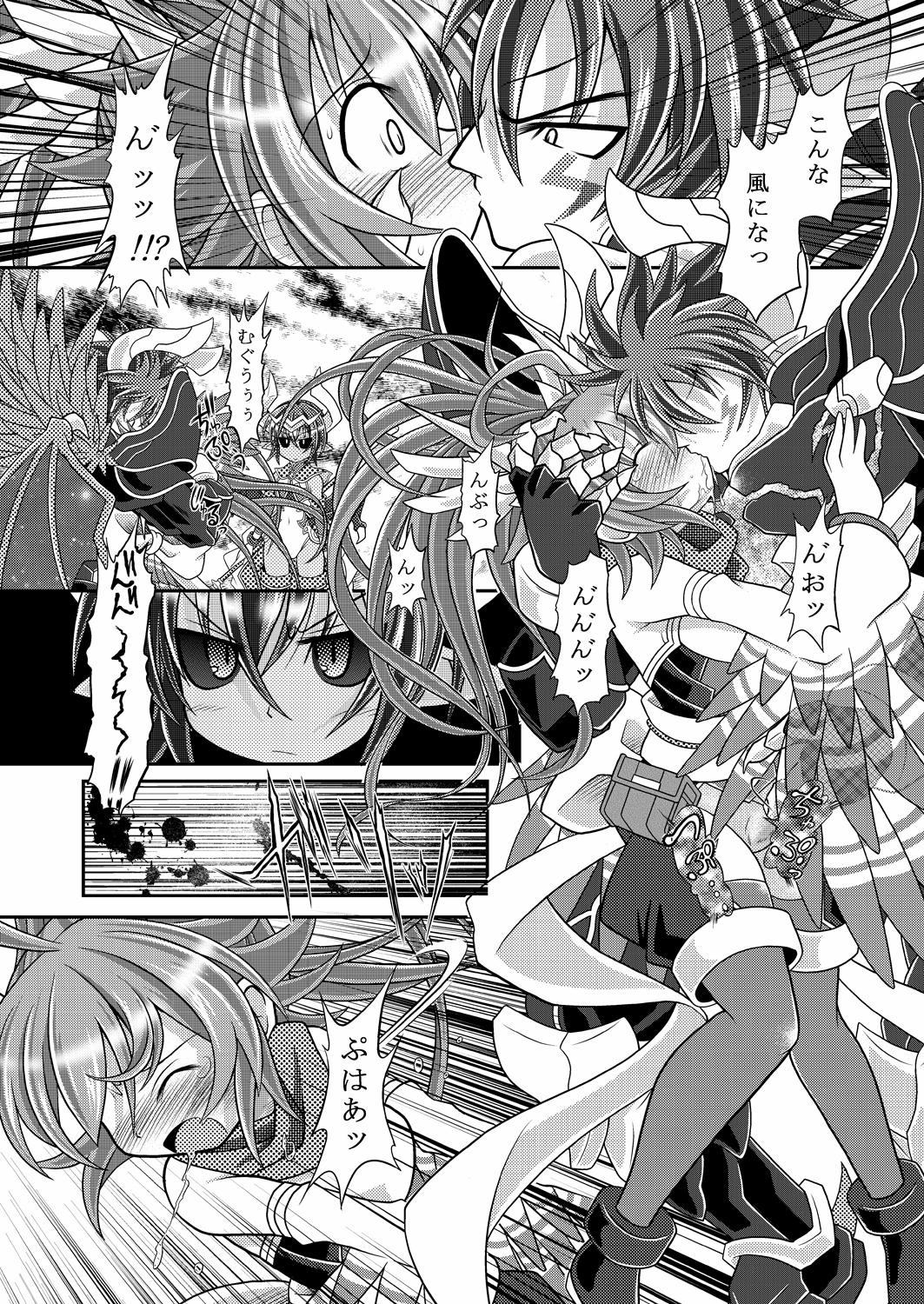 [Ringo Doumei (Mitaka)] Yuugao Sange Zenpen (Shinrabansho) [Digital] page 9 full