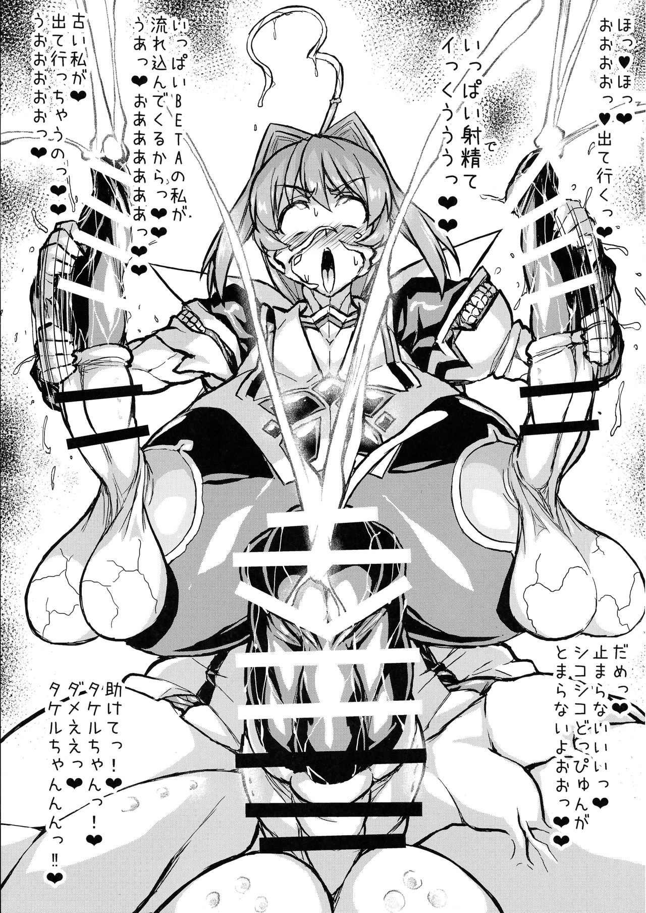 (Futaket 14) [Izanagi (Oto)] Muv-Kai!!! (MUV-LUV) page 13 full