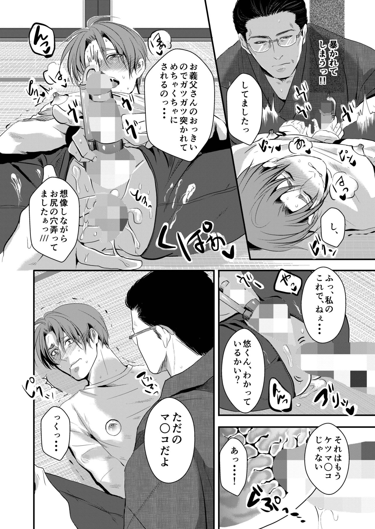 [Nengaranenjuu] Kono ai wa Yamai ni Nite iru 4 [Digital] page 10 full