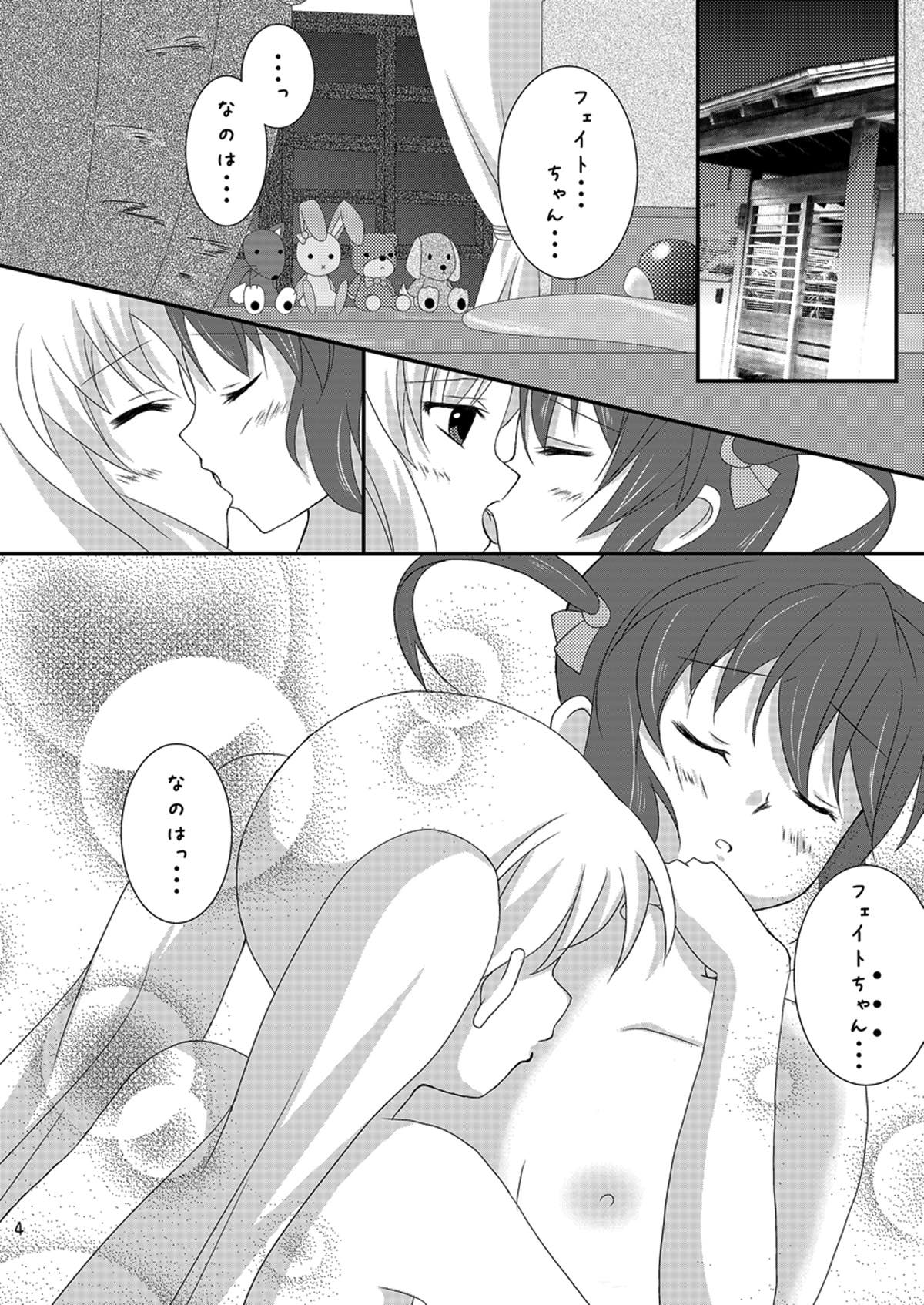 [Ichigo Milk (CHERRY)] Strawberry Milk Vol. 5 (Mahou Shoujo Lyrical Nanoha) [Digital] page 3 full