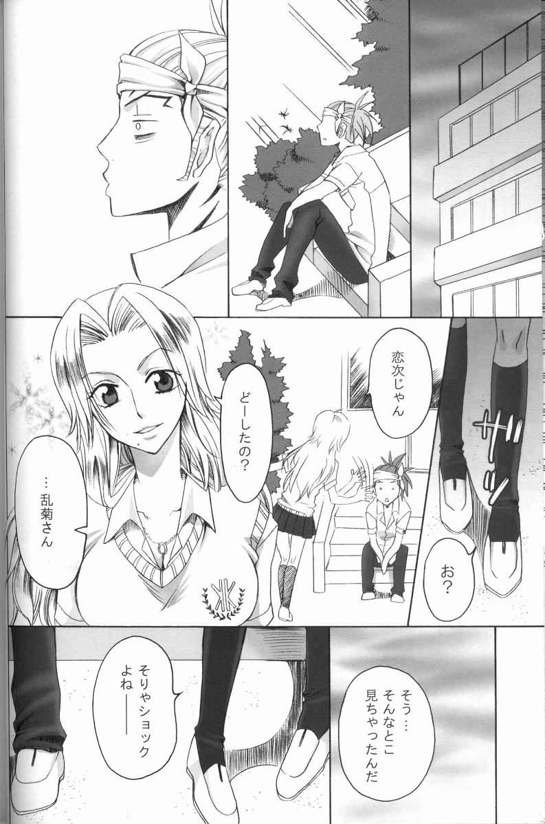 (C71) [Kurione-sha (YU-RI)] Kurosaki-ke no Shinigami (Bleach) page 13 full