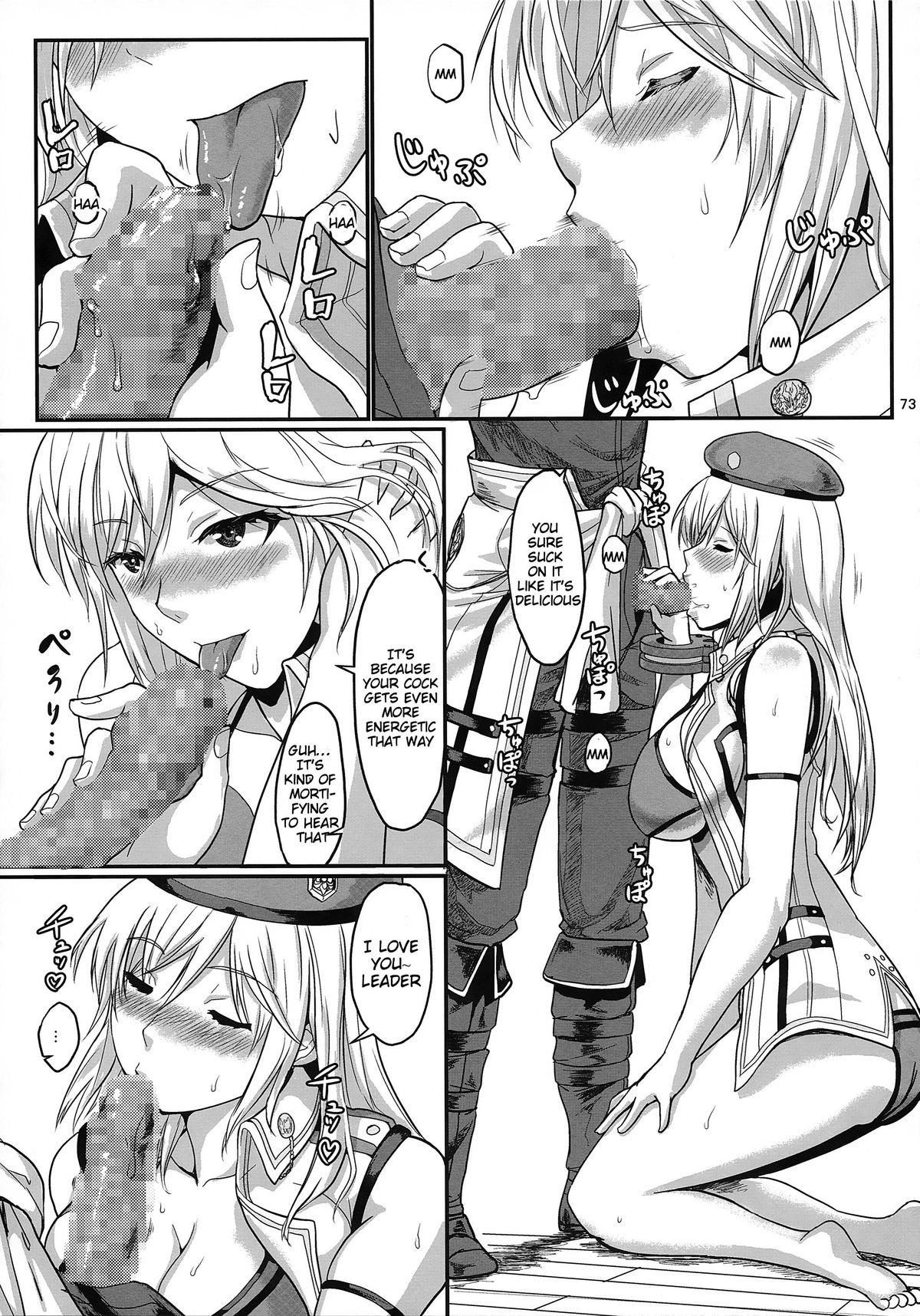 (C86) [Lithium (Uchiga)] Dainiji Lindow Obikiyose Daisakusen!! -Mission Complete!- (GOD EATER) [English] {doujin-moe.us} page 71 full