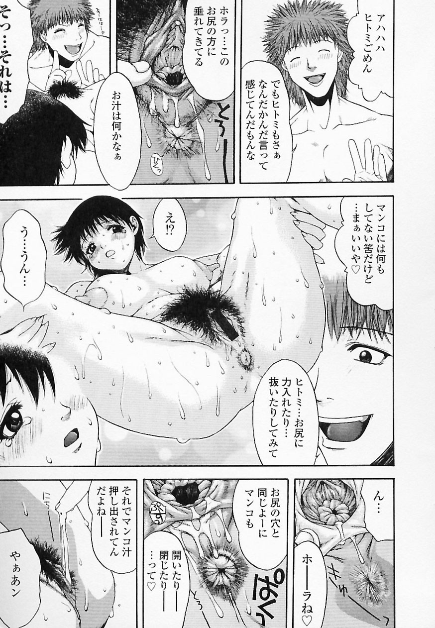 [Tsukimori Izumi] HITOMI & HITOSHI page 25 full