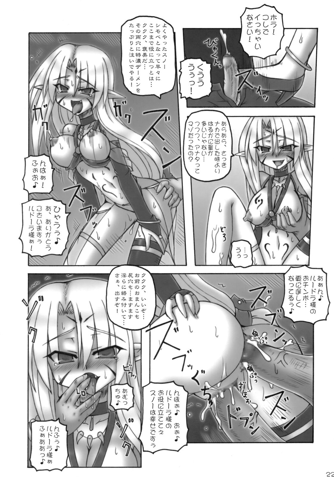 (COMIC1☆3) [Crooked Navel (Sanada Kuro)] Enforced Evolution [Scanning of books] page 21 full