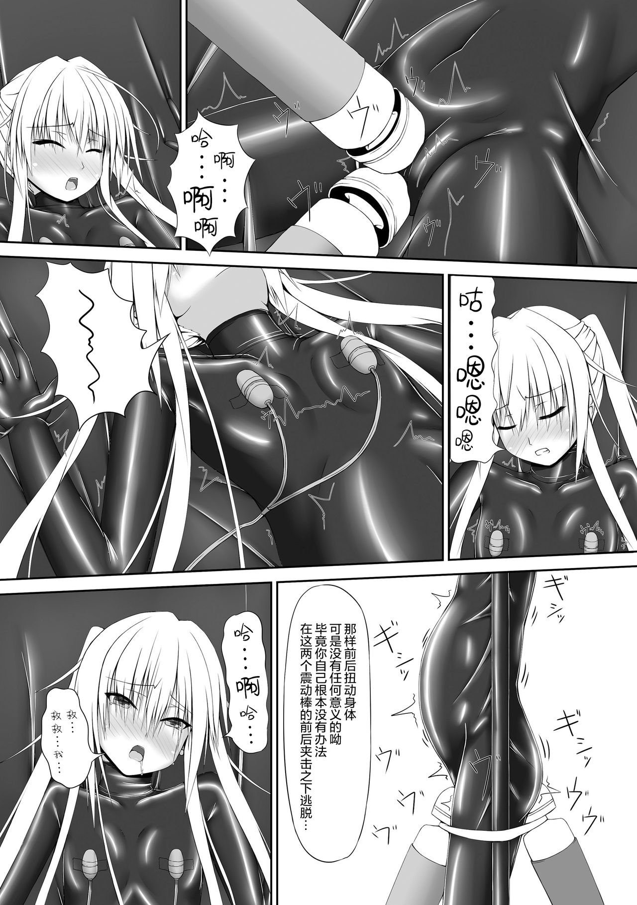 [Mousou Bijutsubu (Shouyan)] Beginning Black [Chinese] [无毒汉化组] [Digital] page 25 full