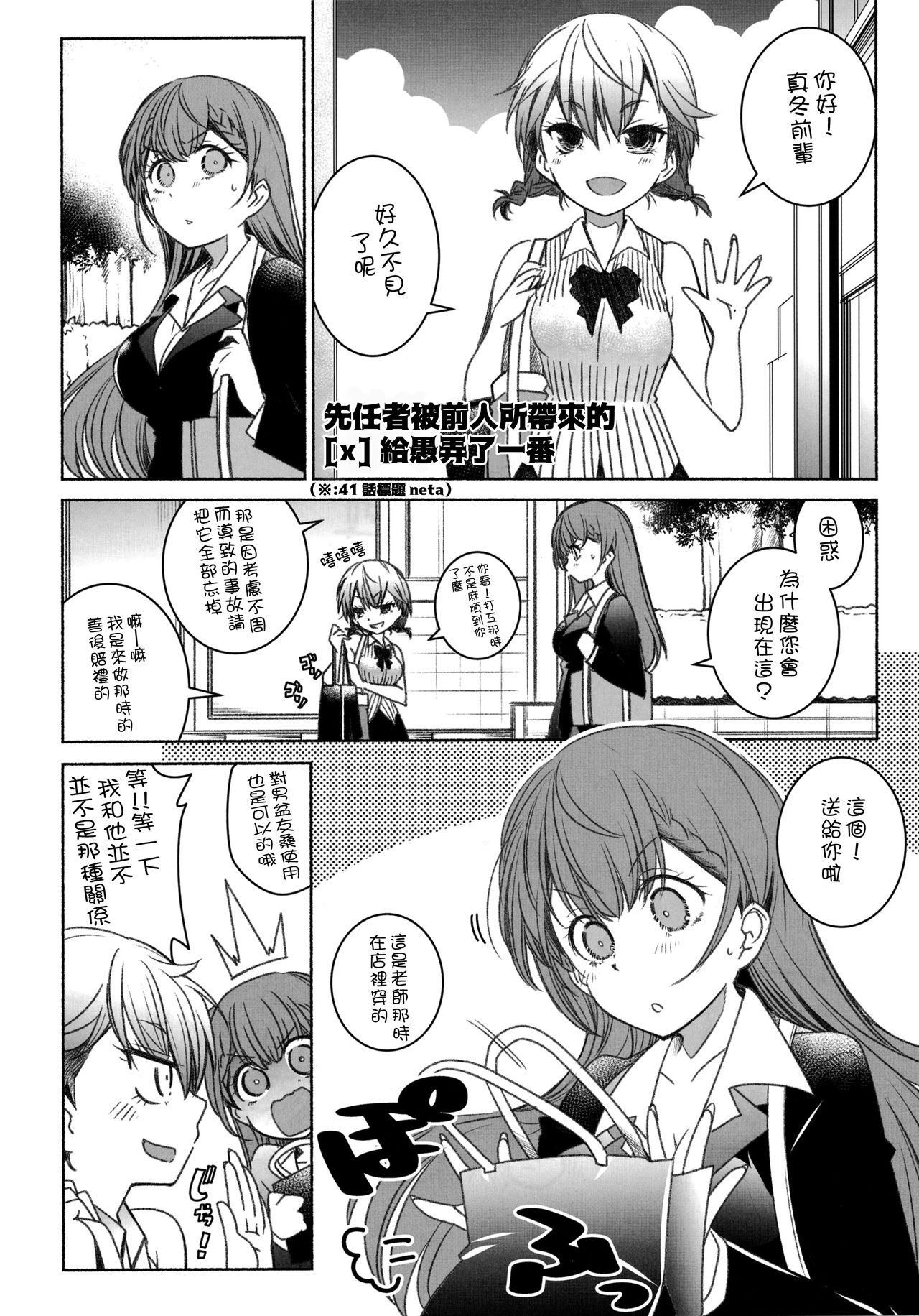 (C94) [Maruarai (Arai Kazuki)] Shiri to Souji to Unajuu to (Bokutachi wa Benkyou ga Dekinai) [Chinese] [無邪気漢化組] page 5 full