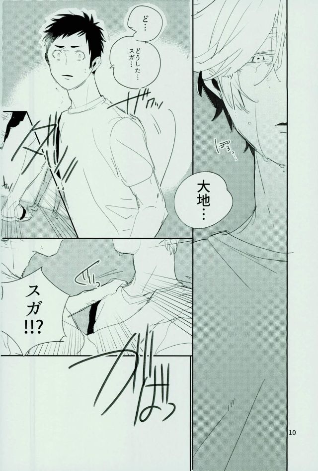 (RTS!!10) [Diamond tiara (Sasaki)] Shazai o Shita Tokoro de Yurusareru Wake ga Nai (Haikyuu!!) page 7 full