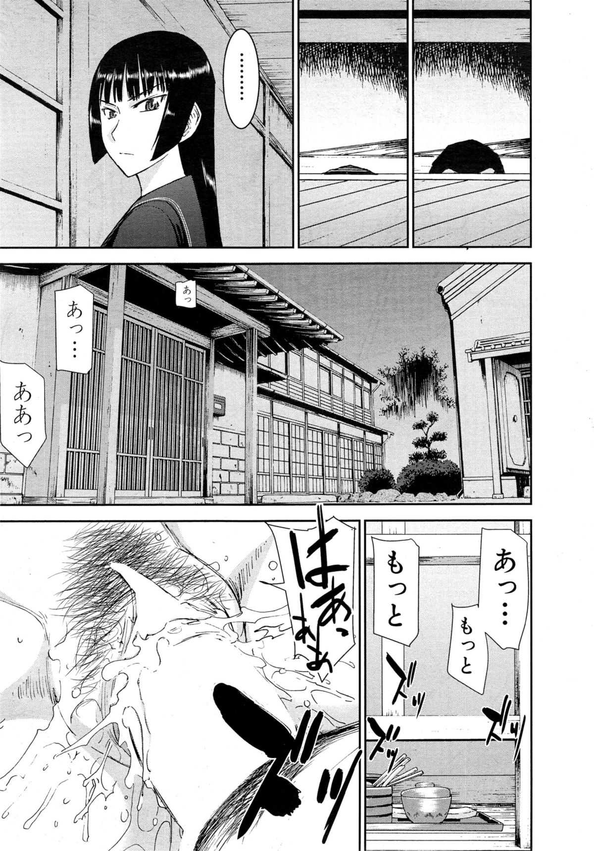 [Inomaru] Zashikihime no Omocha Ch. 1-6 page 67 full