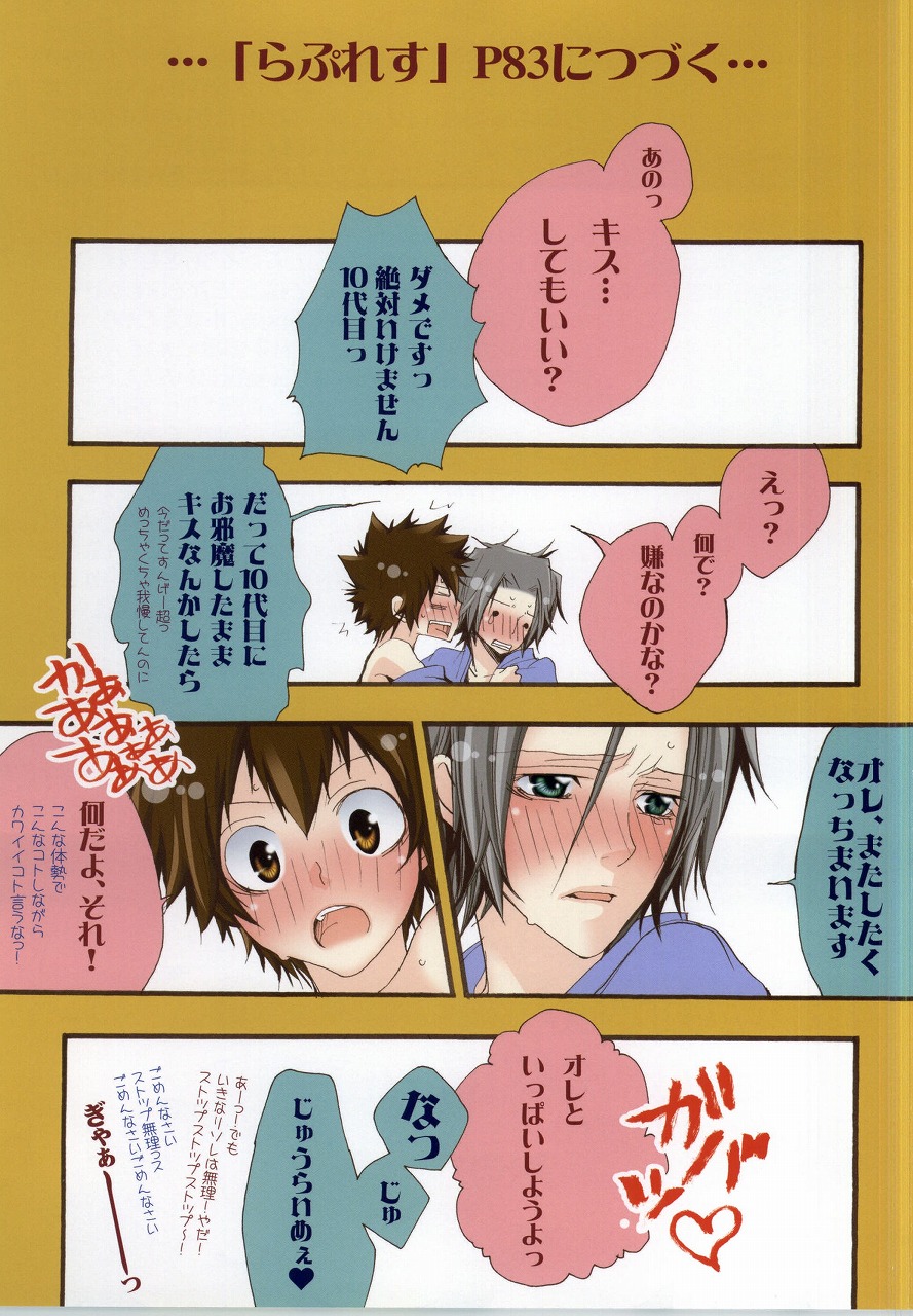 (C77) [BBP (Izumi Bouko)] LOVE らぷれす (Katekyo Hitman REBORN!) page 30 full