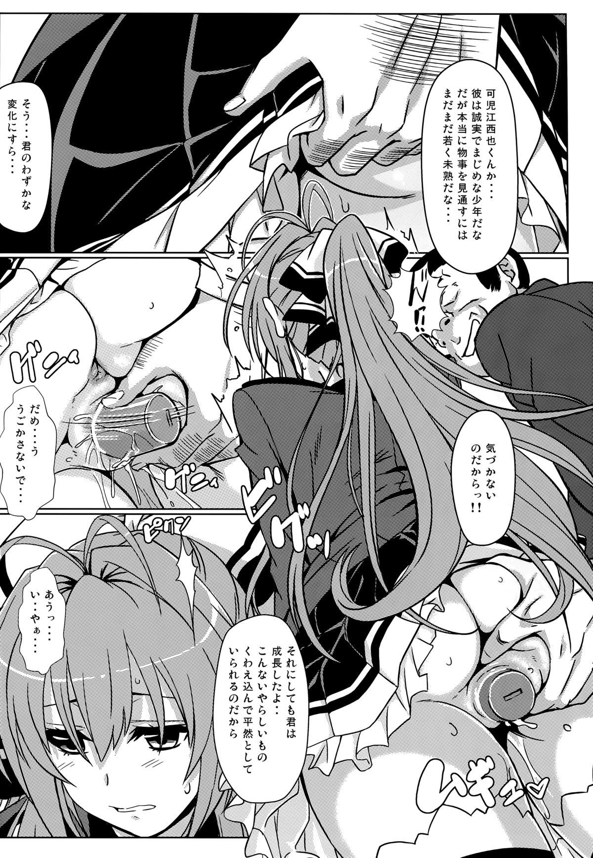 (C87) [Kaminari-Neko (Eitarou)] Isuzu no Nangi na Oshigoto (Amagi Brilliant Park) page 20 full