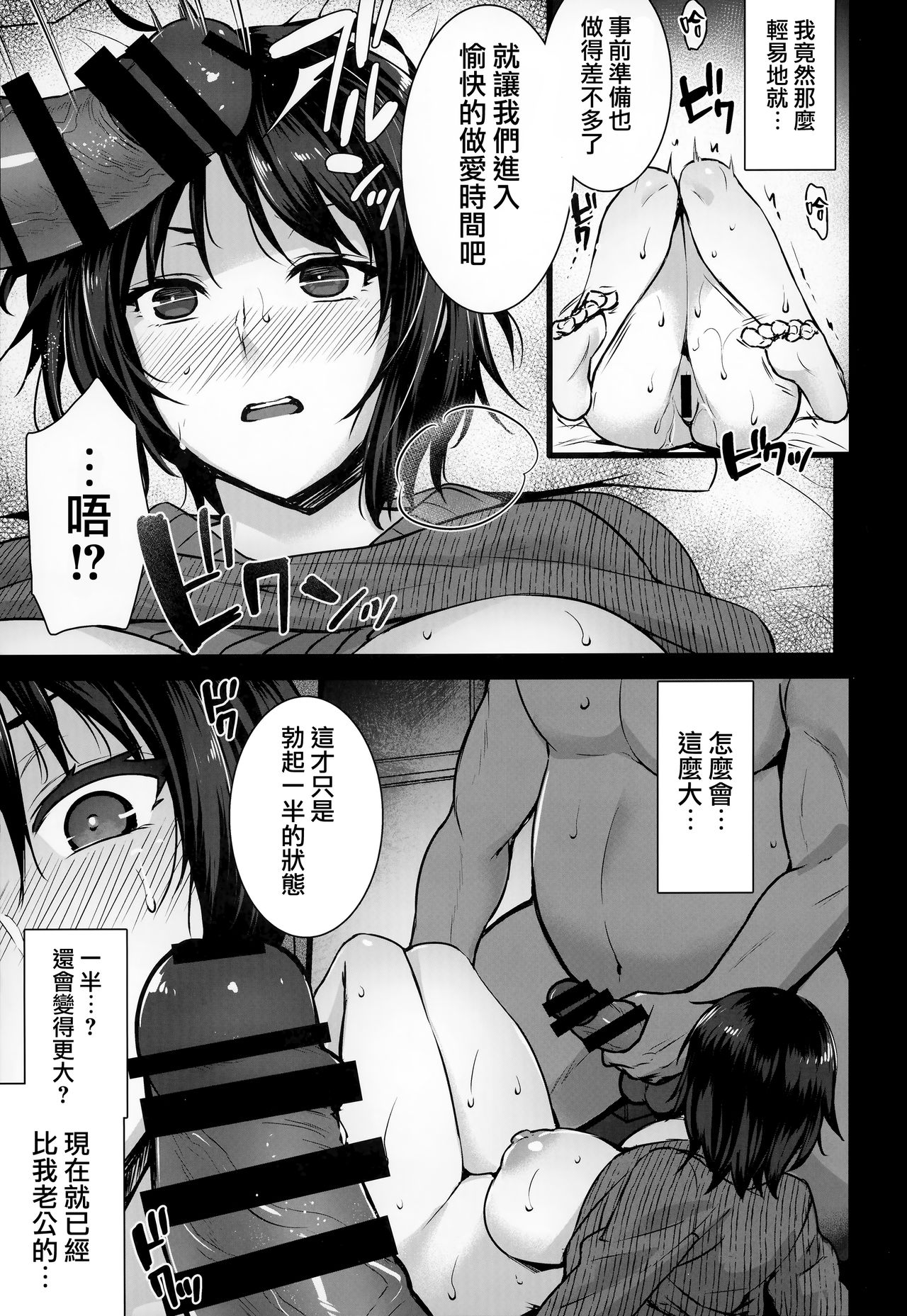 (C95) [Himeya (Abe Inori)] Rental Tanetsuke Oji-san 3 ~Aru Hitozuma no Tanetsuke Oji-san 24-jikan Sex Taikenki~  [Chinese] [無邪気漢化組] page 12 full