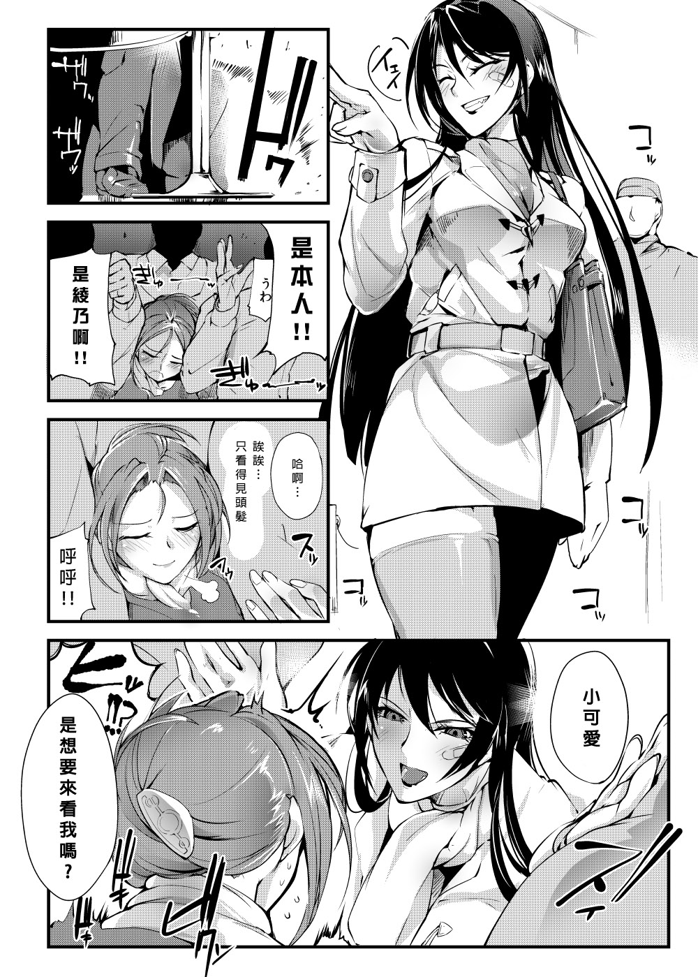 [TLG (bowalia)] Chika Tougijou Sen - Underground Colosseum Sen [Chinese] [沒有漢化] [Digital] page 5 full